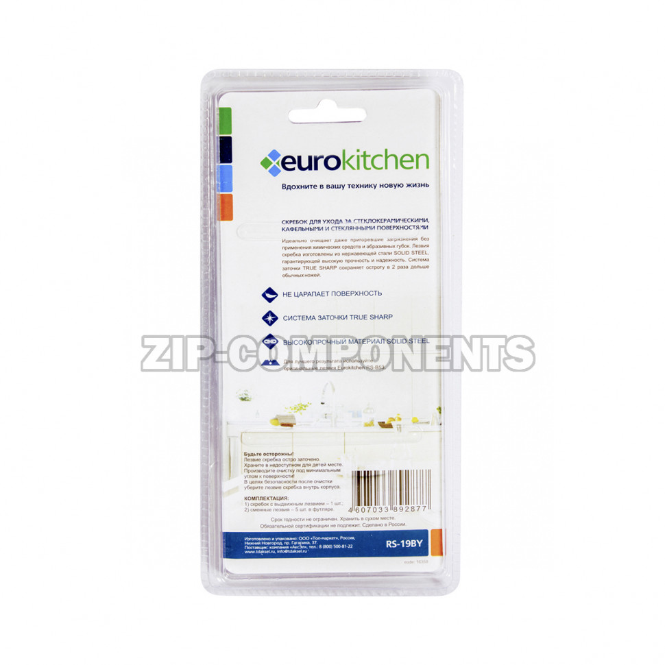 Скребок для чистки стеклокерамики, синий/желтый Eurokitchen RS-19BY
